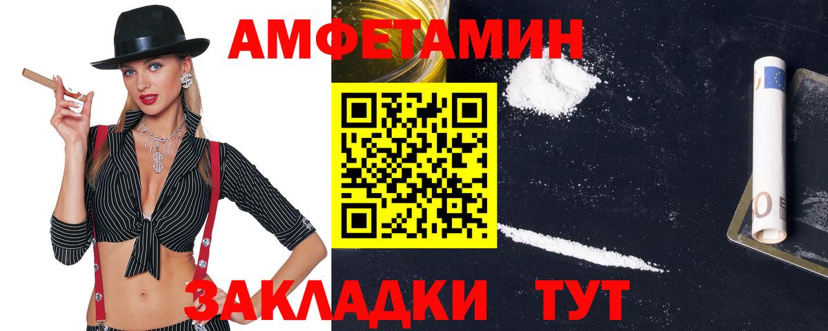Балахна  Amphetamine Premium  АМФ  Вход с VPN 