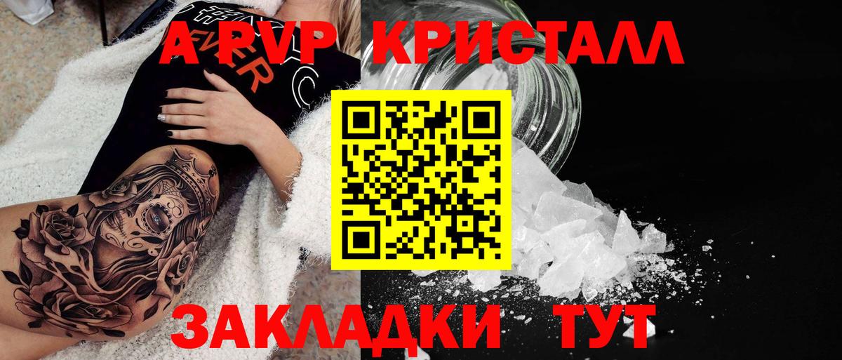 Балахна  Alpha-PVP Соль  A PVP VHQ  A-PVP  Вход с VPN  APVP СК 