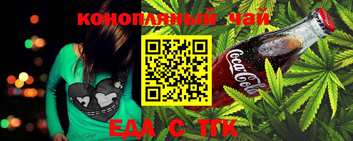 Печенье с ТГК конопля  Вход с VPN  Балахна 
