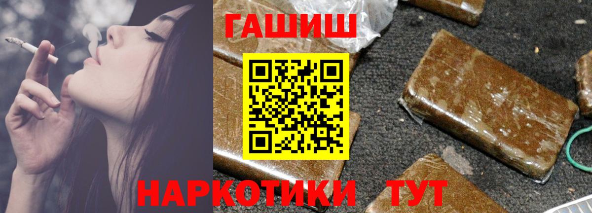 Гашиш  Вход с VPN  Балахна  Гашиш гарик 