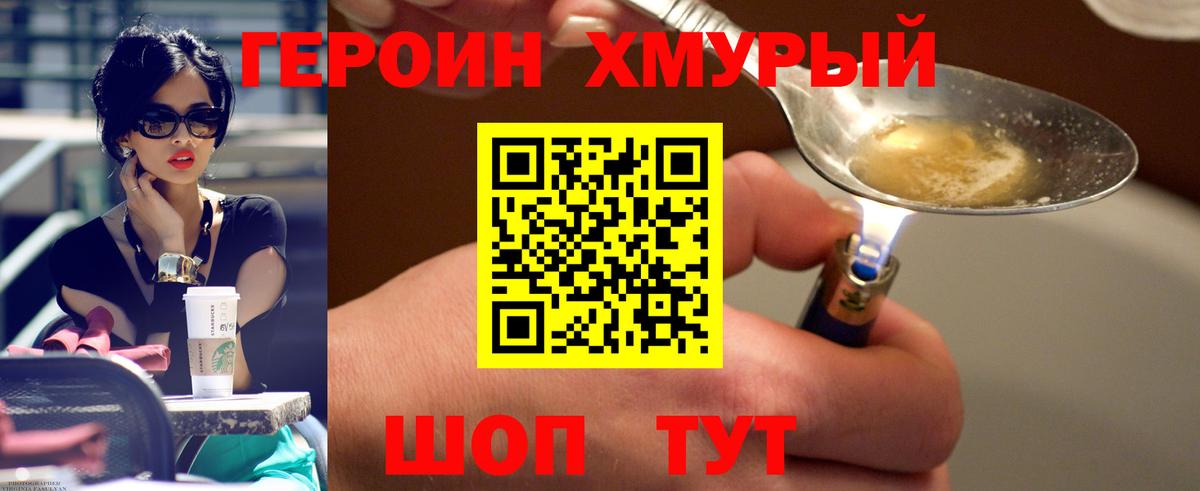 ГЕРОИН VHQ  Героин  Балахна  Вход с VPN 