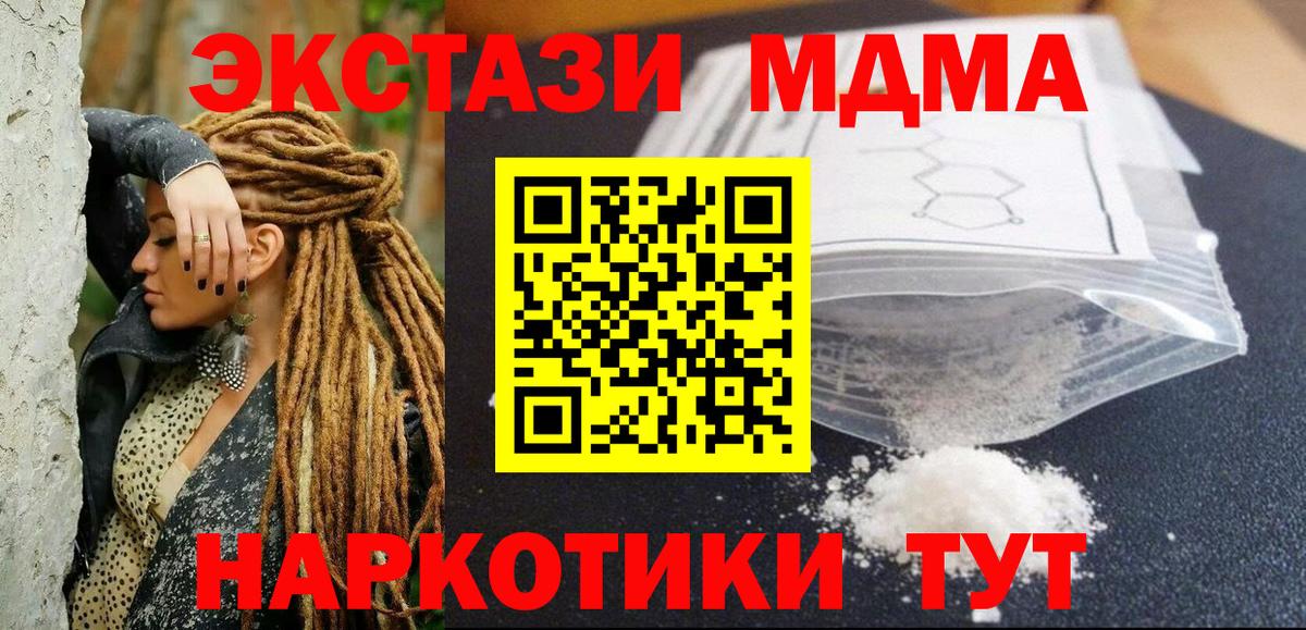 МДМА VHQ  МДМА молли  Балахна  Вход с VPN 