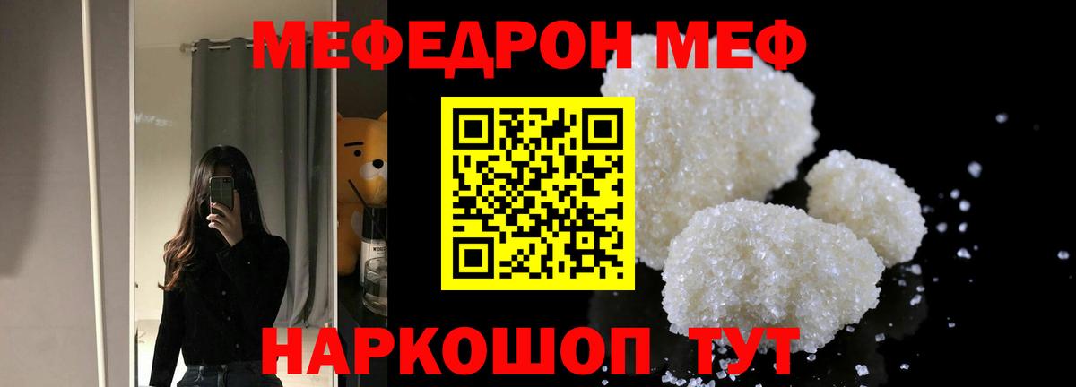 Мефедрон мяу мяу  Мефедрон  Мефедрон  Балахна  Вход с VPN 