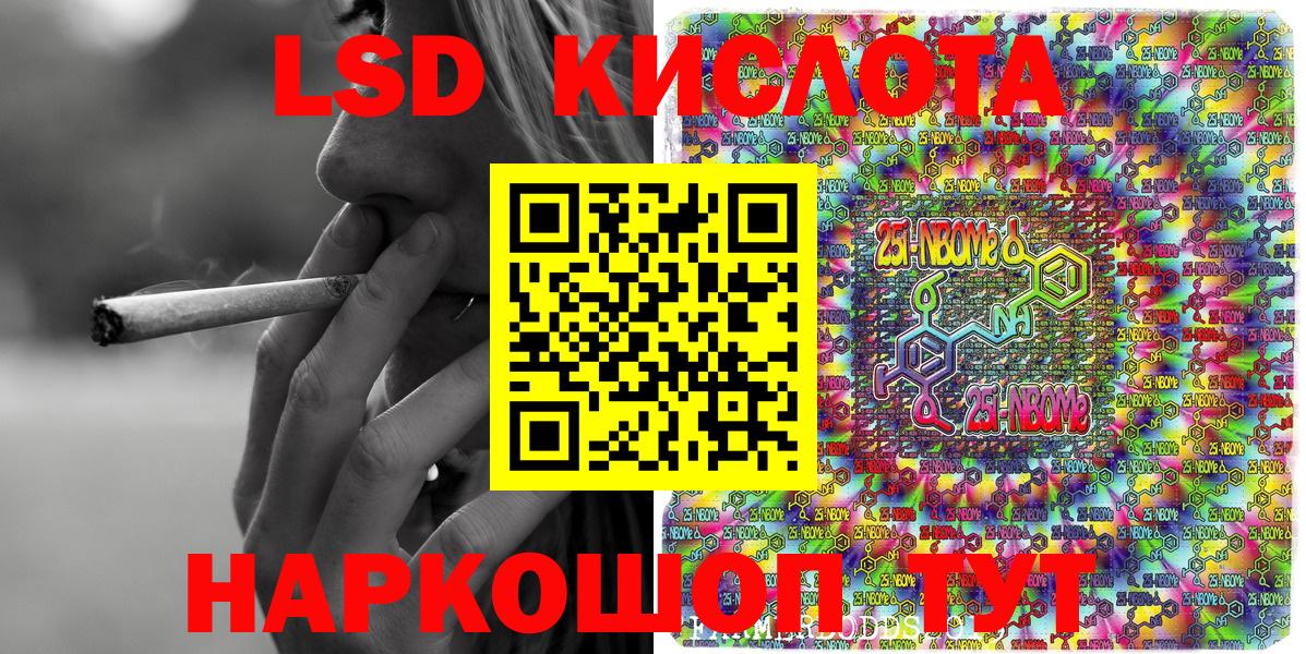 Марки N-bome 1500мкг  Вход с VPN  наркота  Балахна  Марки N-bome 1500мкг 