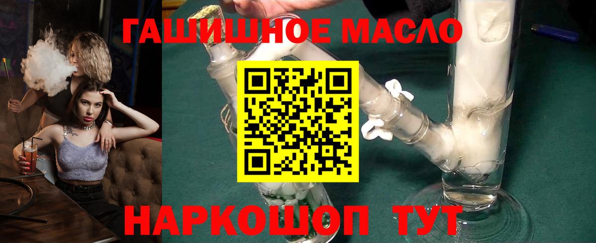 Дистиллят ТГК гашишное масло  Вход с VPN  Дистиллят ТГК жижа  Балахна 